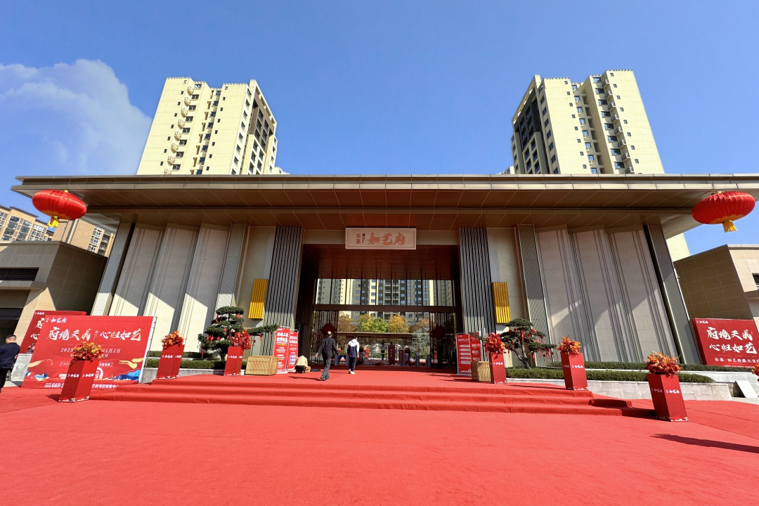 臻心交付 美好启新 | 乐基·如艺府圆满交付,完美收官 !