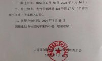 白塔社区党群服务中心搬迁公告
