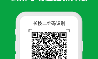 顾佳物业公众号功能升级提示