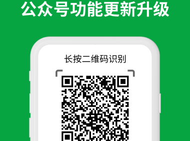 顾佳物业公众号功能升级提示