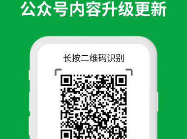 顾佳物业公众号功能升级提示