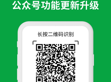 顾佳物业公众号功能升级提示