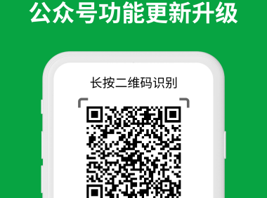 顾佳物业公众号功能升级提示