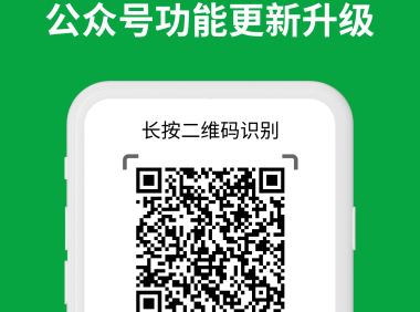 顾佳物业公众号功能升级提示